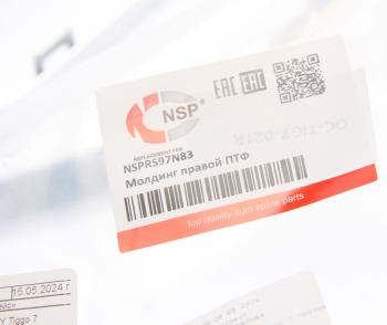 1 299 р. Накладка фары CHERY Tiggo 7 противотуманной правой NSP NSP nsprs97n83  с доставкой в г. Кемерово. Увеличить фотографию 3