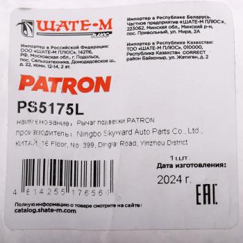1 389 р. Рычаг подвески VW Golf (08-13) задней левый PATRON PATRON ps5175l  с доставкой в г. Кемерово. Увеличить фотографию 4