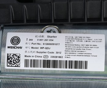 39 999 р. Стартер SHACMAN SHAANXI X3000 дв.WP12 OE SHACMAN 612600091077  с доставкой в г. Кемерово. Увеличить фотографию 5