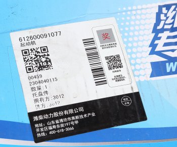39 999 р. Стартер SHACMAN SHAANXI X3000 дв.WP12 OE SHACMAN 612600091077  с доставкой в г. Кемерово. Увеличить фотографию 7
