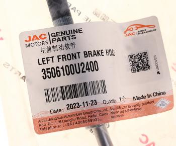 1 339 р. Шланг тормозной JAC JS6 передний левый OE JAC 3506100u2400  с доставкой в г. Кемерово. Увеличить фотографию 3