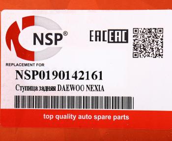 1 939 р. Ступица DAEWOO Nexia задняя NSP NSP nsp0190142161  с доставкой в г. Кемерово. Увеличить фотографию 5