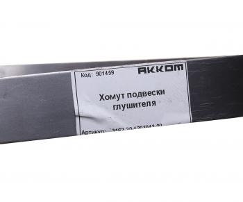 253 р. Хомут УАЗ-3163 Патриот глушителя ленточный АККОМ АККОМ 3162-20-1203043-00  с доставкой в г. Кемерово. Увеличить фотографию 3