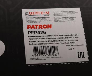 8 649 р. Насос топливный KIA Rio (06-) в сборе PATRON PATRON pfp426  с доставкой в г. Кемерово. Увеличить фотографию 6