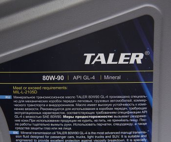 2 369 р. Масло трансмиссионное GL-4 80W90 мин.4л TALER TALER 500414  с доставкой в г. Кемерово. Увеличить фотографию 2