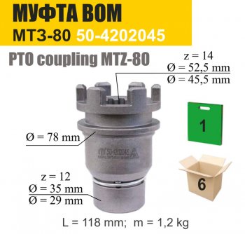 3 299 р. Муфта МТЗ-80,82 переключения ВОМ с кольцом и шариком ТАРА ТАРА 50-4202045  с доставкой в г. Кемерово. Увеличить фотографию 4