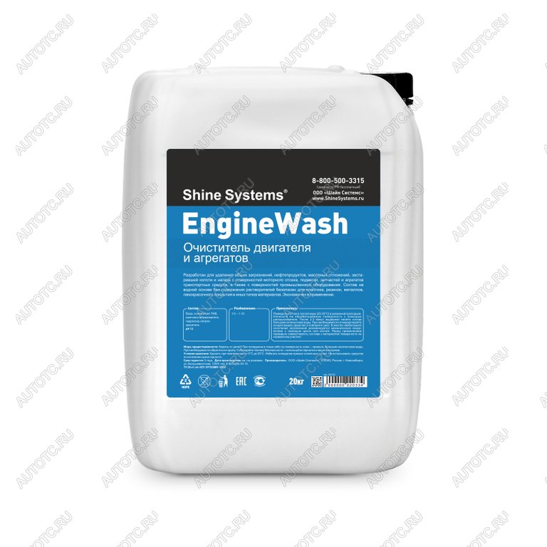 4 299 р. Очиститель двигателя 20кг EngineWash SHINE SYSTEMS SHINE SYSTEMS ss724  с доставкой в г. Кемерово