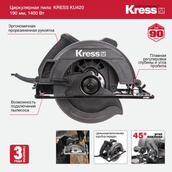 11 949 р. Пила циркулярная 1400Вт 190мм 5200обмин. KRESS KRESS ku420.1  с доставкой в г. Кемерово. Увеличить фотографию 8