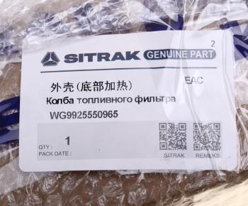 9 299 р. Корпус SITRAK HOWO фильтра топливного грубой очистки OE SITRAK wg9925550965  с доставкой в г. Кемерово. Увеличить фотографию 3