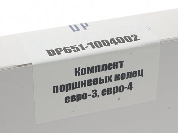 1 649 р. Кольца поршневые ЯМЗ-650.10,651.10 на поршень ЕВРО-3,4 DP DINAMIKA PARTS 651.1004002  с доставкой в г. Кемерово. Увеличить фотографию 4