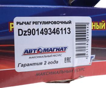 3 799 р. Рычаг тормоза регулировочный КАМАЗ-ЕВРО среднего моста правый АВТОМАГНАТ АВТОМАГНАТ am-27-062  с доставкой в г. Кемерово. Увеличить фотографию 4