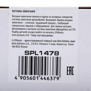 3 199 р. Катушка зажигания TOYOTA Camry (17-) LYNX LYNX spl1478  с доставкой в г. Кемерово. Увеличить фотографию 4