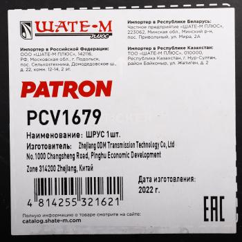 2 789 р. ШРУС наружный PEUGEOT 206 (98-) комплект PATRON PATRON pcv1679  с доставкой в г. Кемерово. Увеличить фотографию 7