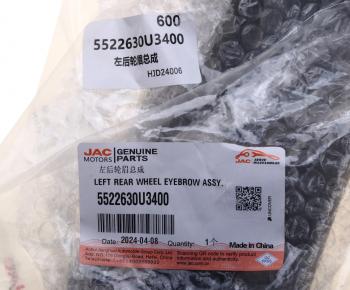 1 299 р. Накладка МОСКВИЧ 3 JAC JS4 крыла заднего левого OE JAC 5522630u3400  с доставкой в г. Кемерово. Увеличить фотографию 4