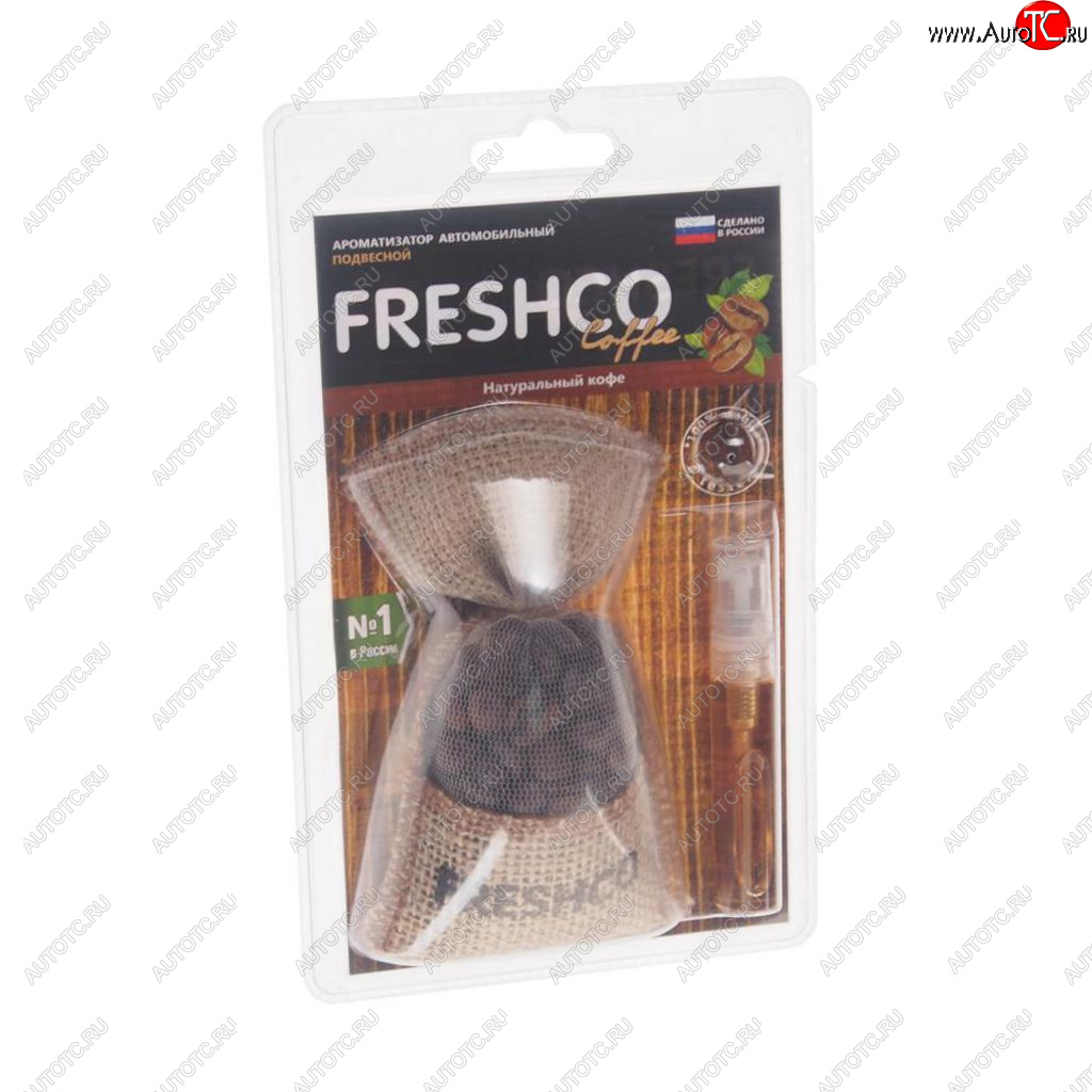 379 р. Ароматизатор подвесной гранулы (натуральный кофе) мешочек с кофе COFFEE FRESHCO FRESHCO cf-11  с доставкой в г. Кемерово