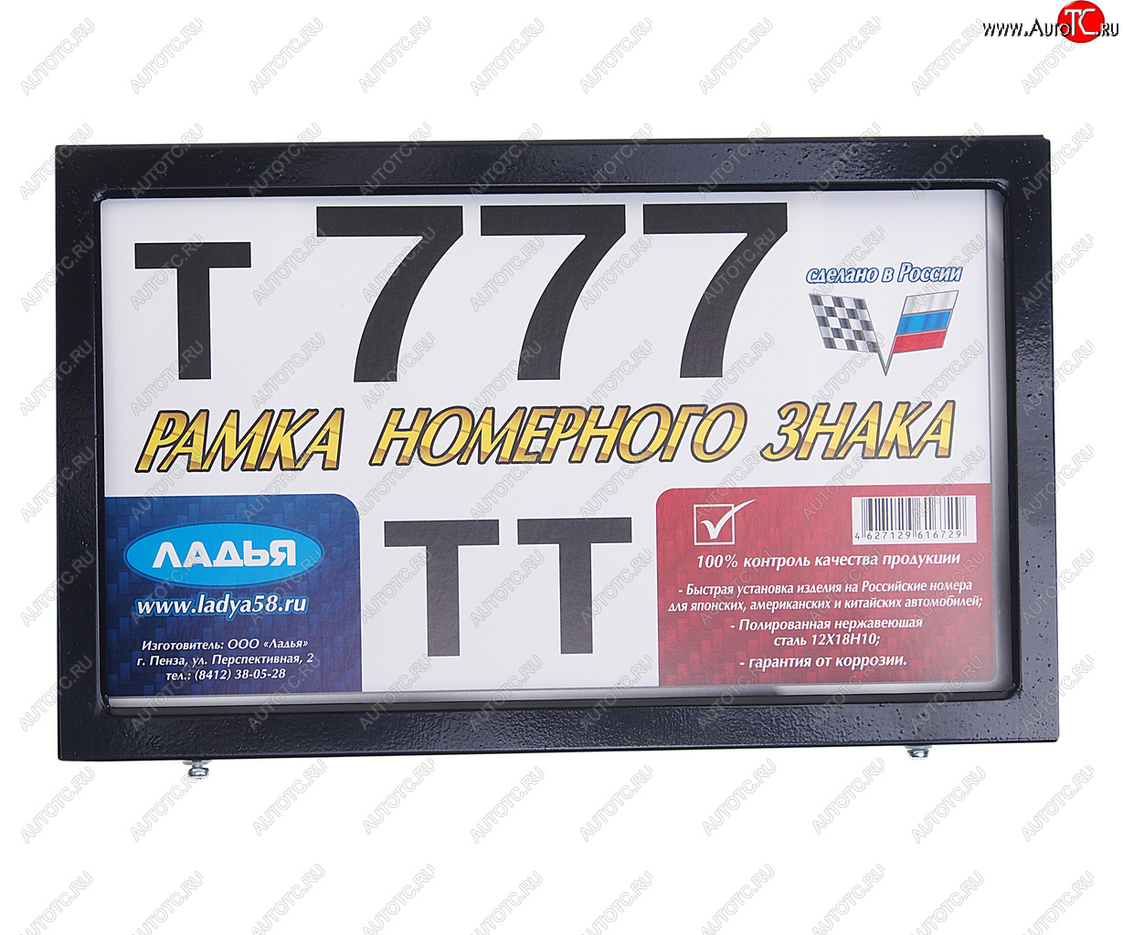 699 р. Рамка знака номерного нержавеющая сталь 300х185мм квадрат черная NO NAME 00-00000296  с доставкой в г. Кемерово