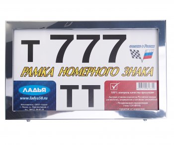 699 р. Рамка знака номерного нержавеющая сталь 300х185мм квадрат хром NO NAME 00-00000297  с доставкой в г. Кемерово. Увеличить фотографию 1