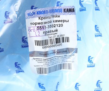 9 799 р. Кронштейн КАМАЗ крепления энергоаккумулятора правый (ОАО КАМАЗ) KAMAZ 5511-3502120  с доставкой в г. Кемерово. Увеличить фотографию 4