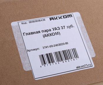 5 099 р. Пара главная УАЗ (все мосты Тимкен,Гибрид) (378 зубьев) АККОМ АККОМ 374100-2402020-00  с доставкой в г. Кемерово. Увеличить фотографию 3