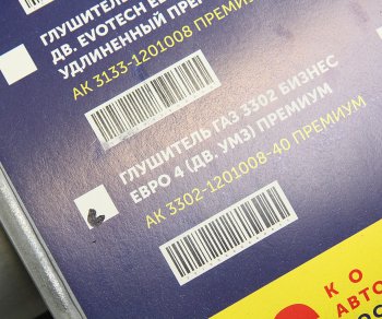 5 249 р. Глушитель ГАЗ-3302 Бизнес дв.УМЗ-4216 ЕВРО-4 усиленный АВТОГЛУШИТЕЛЬ АВТОГЛУШИТЕЛЬ 3302-1201008-40  с доставкой в г. Кемерово. Увеличить фотографию 4