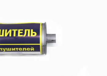 3 199 р. Глушитель ГАЗ-3302,2217,3307 ЕВРО-3 АЗГ АЗГ 3302-1201010  с доставкой в г. Кемерово. Увеличить фотографию 2
