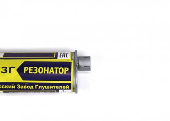 2 299 р. Резонатор ГАЗ-3302 дв.ЗМЗ-406 АЗГ АЗГ 3302-1202008  с доставкой в г. Кемерово. Увеличить фотографию 2