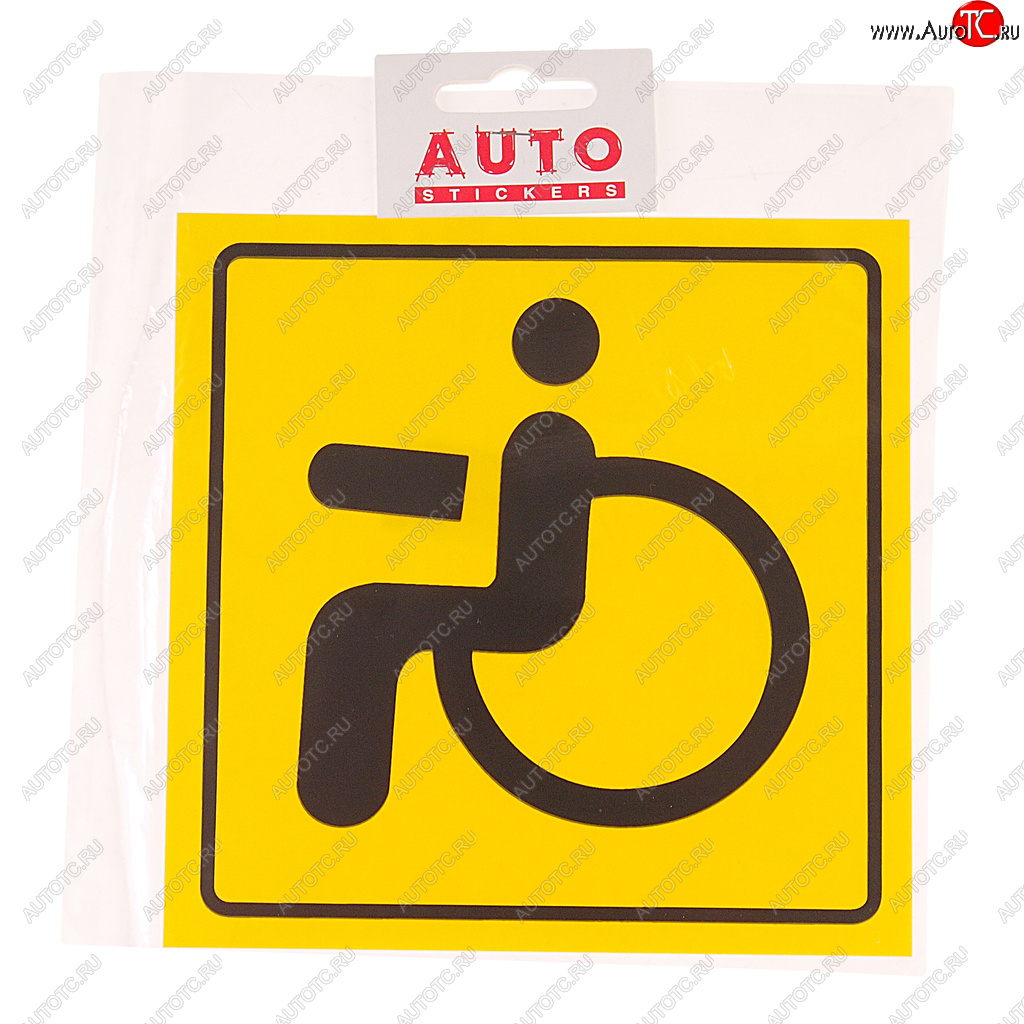 57 р. Наклейка-знак виниловая Инвалид 15х15см в упаковке AUTOSTICKERS AUTOSTICKERS 015828  с доставкой в г. Кемерово