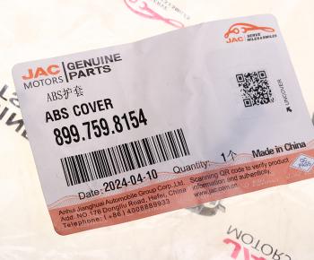 171 р. Втулка JAC N120 КАМАЗ Компас-12 для датчика АБС направляющая OE JAC 899.759.8154  с доставкой в г. Кемерово. Увеличить фотографию 3