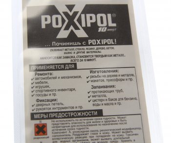 349 р. Клей эпоксидный двухкомпонентный серый 14мл блистер POXIPOL POXIPOL 2201  с доставкой в г. Кемерово. Увеличить фотографию 2