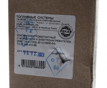 8 199 р. Клапан электромагнитный ПЖД-30 КАМАЗ,УРАЛ PEKAR PEKAR пжд30-1015500-04  с доставкой в г. Кемерово. Увеличить фотографию 5