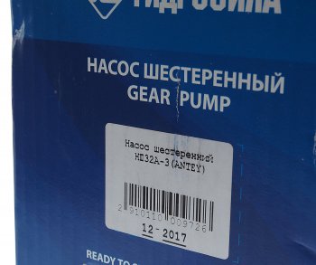 17 999 р. Насос шестеренчатый НШ32А-3 правый Гидросила HYDROSILA нш32а-3  с доставкой в г. Кемерово. Увеличить фотографию 4