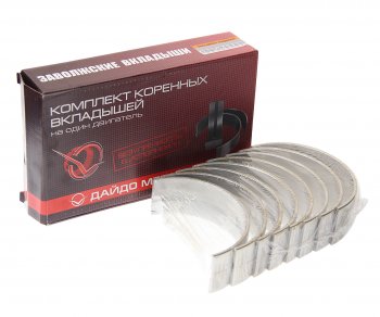 2 299 р. Вкладыши ЯМЗ-236 коренные d+0.50 ДАЙДО МЕТАЛЛ РУСЬ ЗМЗ 236-1000102б2-р2  с доставкой в г. Кемерово. Увеличить фотографию 1