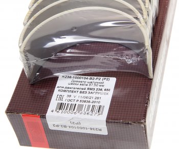 2 389 р. Вкладыши ЯМЗ-236 шатунные d+0.50 ДАЙДО МЕТАЛЛ РУСЬ ЗМЗ 236-1000104в2-р2  с доставкой в г. Кемерово. Увеличить фотографию 3