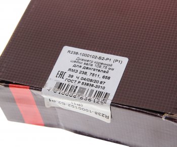 2 899 р. Вкладыши ЯМЗ-238 коренные d+0.25 ДАЙДО МЕТАЛЛ РУСЬ ЗМЗ 238-1000102б2-р1  с доставкой в г. Кемерово. Увеличить фотографию 1