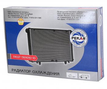10 999 р. Радиатор ГАЗ-3302 Бизнес алюминиевый 2-х рядный дв.УМЗ-4216,Крайслер PEKAR PEKAR 33027-1301010  с доставкой в г. Кемерово. Увеличить фотографию 5