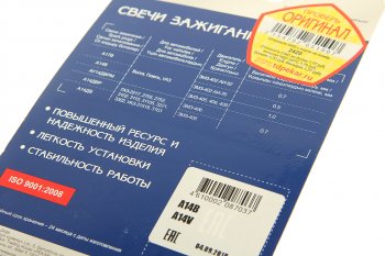 529 р. Свеча зажигания А14В ГАЗ-24 АИ-76 комплект 4шт. PEKAR PEKAR а14в  с доставкой в г. Кемерово. Увеличить фотографию 3
