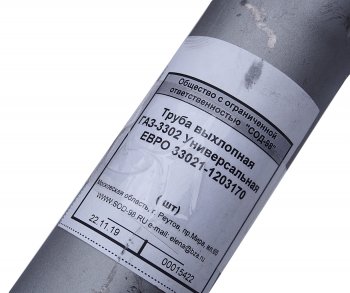 579 р. Труба выхлопная глушителя ГАЗ-3302 ЕВРО-3,4 короткая универсальная (боковой выход) СОД СОД 33023-1203170-10-01  с доставкой в г. Кемерово. Увеличить фотографию 2