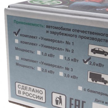 4 299 р. Подогреватель предпусковой электрический 2.0кВт 220В с насосом в сборе Старт-Турбо СТАРТ 01st20  с доставкой в г. Кемерово. Увеличить фотографию 4