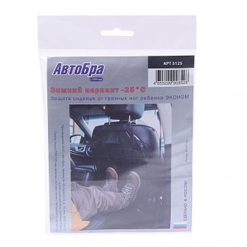 275 р. Накидка защитная на спинку сиденья черная АВТОБРА АВТОБРА 5125  с доставкой в г. Кемерово. Увеличить фотографию 2