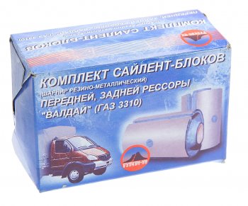 889 р. Сайлентблок ГАЗ-3302,ГАЗель Next,ВАЛДАЙ подвески усиленный 2шт.(синий) Вулкан-НН ВУЛКАН-НН 33104-2912027  с доставкой в г. Кемерово. Увеличить фотографию 2