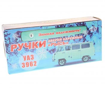 5 599 р. Ручка УАЗ-3741 двери наружная в сборе НО комплект 3шт.(единый ключ) NO NAME 3741-6105149  с доставкой в г. Кемерово. Увеличить фотографию 3