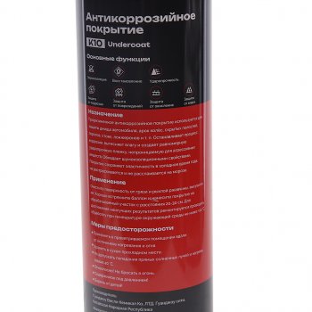 599 р. Антикор аэрозоль с резиновым наполнителем UNDERCOAT 650мл DG DG k10  с доставкой в г. Кемерово. Увеличить фотографию 2