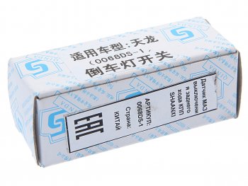 929 р. Датчик SHACMAN SHAANXI МАЗ выключения заднего хода КПП OE SHACMAN 0068ds-1  с доставкой в г. Кемерово. Увеличить фотографию 4