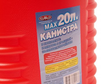 629 р. Канистра 20л пластик со сливным устройством МАМОНТ МАМОНТ 5234  с доставкой в г. Кемерово. Увеличить фотографию 2