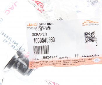 319 р. Колпачок JAC N350 (WP10.336E53WP12 Е5) маслоотрожательный OE JAC 1000549569  с доставкой в г. Кемерово. Увеличить фотографию 3