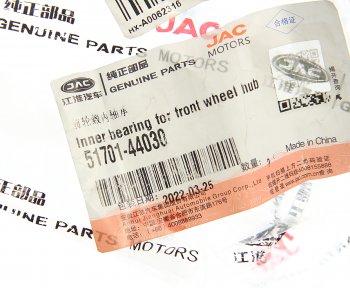 1 439 р. Подшипник ступицы JAC N35 SOLLERS Argo 2.0 передней внутренний OE JAC 51701-44030  с доставкой в г. Кемерово. Увеличить фотографию 3