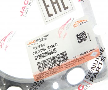 2 899 р. Прокладка головки блока JAC N350 (WP10.336E53) OE JAC 612600040646  с доставкой в г. Кемерово. Увеличить фотографию 4