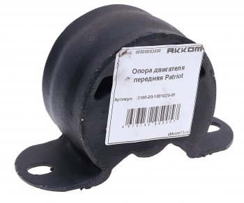 689 р. Опора двигателя УАЗ-3160,3163 передняя АККОМ АККОМ 3160-00-1001020-00  с доставкой в г. Кемерово. Увеличить фотографию 2