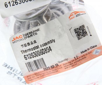 1 069 р. Термостат JAC N350 (WP10.336E53) OE JAC 612630060894  с доставкой в г. Кемерово. Увеличить фотографию 3