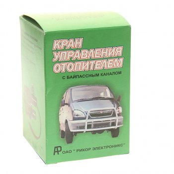 1 279 р. Кран ГАЗ-31105,3302 Бизнес отопителя электрический (КУОТ-2-ЭП) РИКОР РИКОР 458121.006-10  с доставкой в г. Кемерово. Увеличить фотографию 3